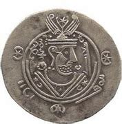 Drachm Sa Id B Da Laj Abbasid Governors Of Tabaristan Arab