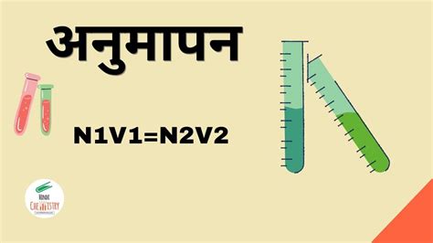 नार्मलता किसे कहते हैं इसकी परिभाषा और सूत्र क्या है