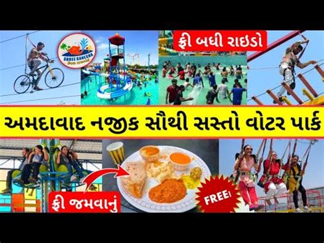 Shree Ganesh Fun World Waterpark Free Breakfast Lunch All