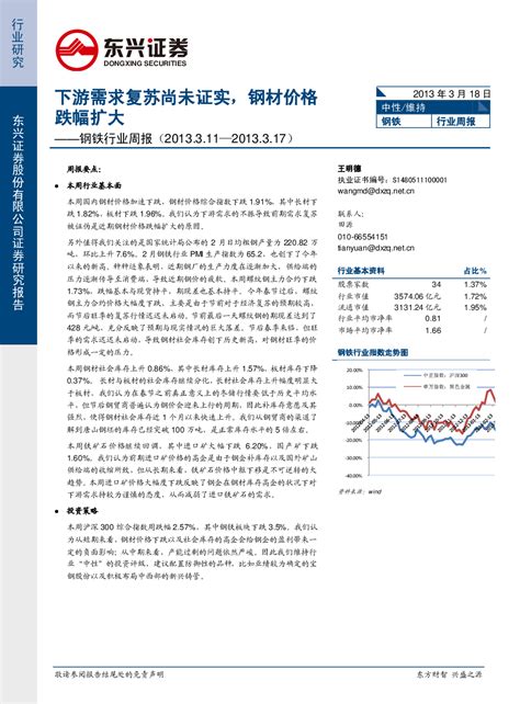 点击免费查看完整报告