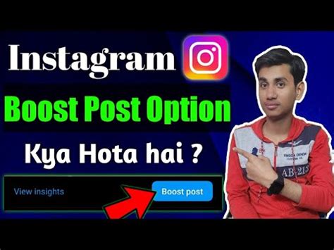 instagram boost post option kya hota hai instagram boost post option