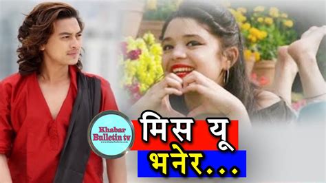 Mis You Bhanera Nepali New Lokdohori Song Mis U Bhanera Raju