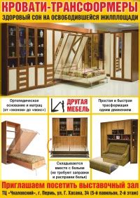 Кровати-трансформеры Пермь | ВКонтакте
