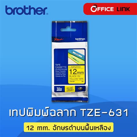 เทปพิมพ์อักษร Brother TZe-631 12 mm อักษรดำบนพื้นเหลือง (8m) | Shopee ...
