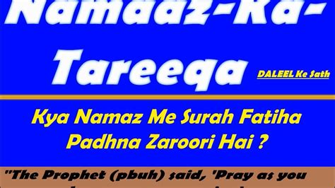 Kya Namaz Me Surah Fatiha Padhna Zaroori Hai YouTube