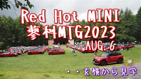 Red Hot Mini Mtg Youtube