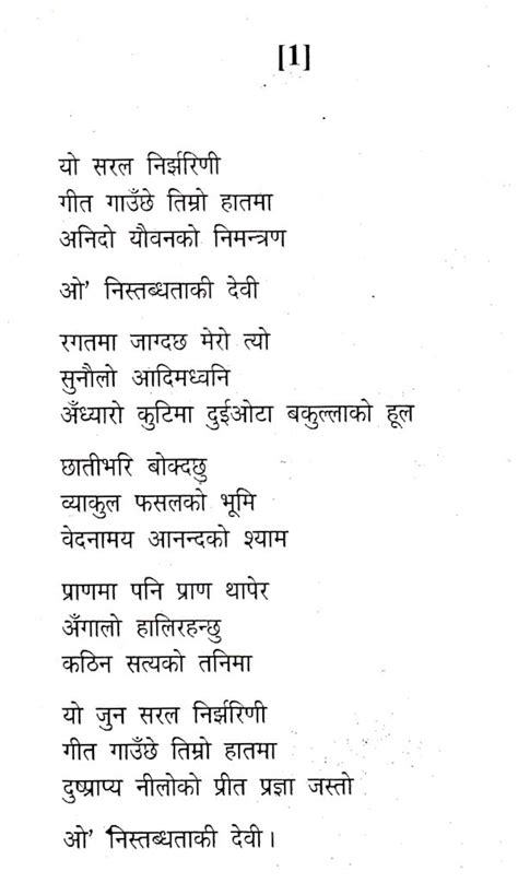 कविता Kavita Nepali