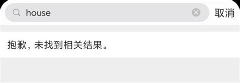 一夜过去，脱口秀演员house被禁言、除名 荆楚网 湖北日报网