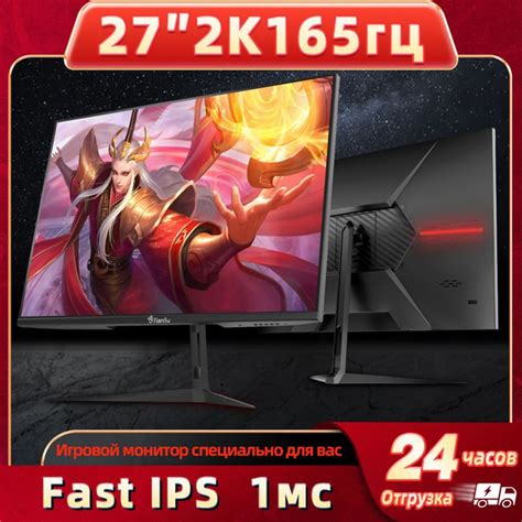 ETianSu 27" Монитор мониторы для компьютера 27 дюймов 2к 165гц монитор ...