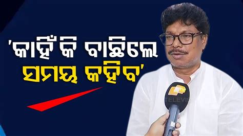 Odisha Cabinet Reshuffle Time Will Tell Why I Am Selected For