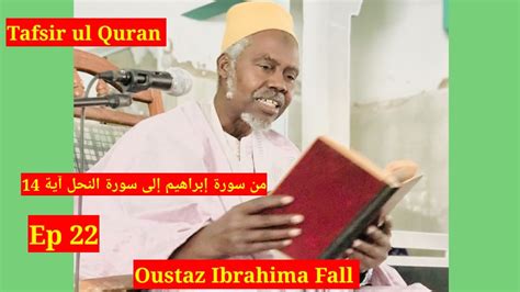 Tafsir Coran De Oustaz Ibrahima Fall Ramadan 2024 Partie 22 YouTube