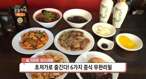 생방송 오늘저녁 맛집 슬기로운외식생활 중식 무한리필 집은 어디