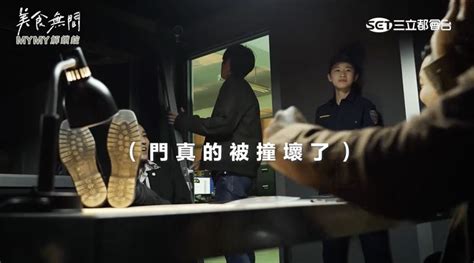 《美食無間》最帥刑警是他！傅孟柏「爆衝撞壞門」全場傻眼笑場畫面曝光 娛樂星聞