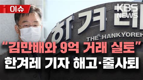 한겨레 21교육사설뉴스나무위키고등학교김만배만평신문구독 A2