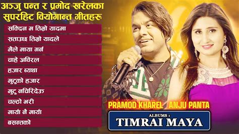 Album Timrai Maya Pramod Kharel New Song New Nepali Song