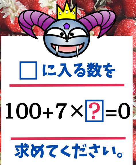 【間違える人、続出 】 に入る数字が分かりますか？ 算数クイズ 脳トレ Spi 東大王｜算数デスガー