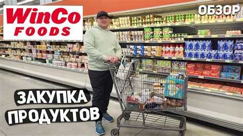 США ЗАКУПКА ПРОДУКТОВ / МНОГО ВСЕГО КУПИЛИ / ЦЕНЫ НА ТОВАРЫ USA - YouTube
