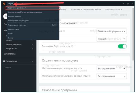 Origin скачать последнюю версию на русском бесплатно