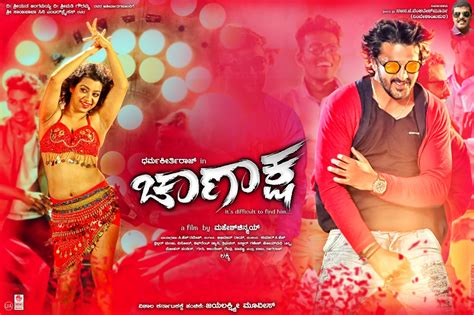 Chanaksha - Kannada Action Film - Rating 2* - FilmGappa