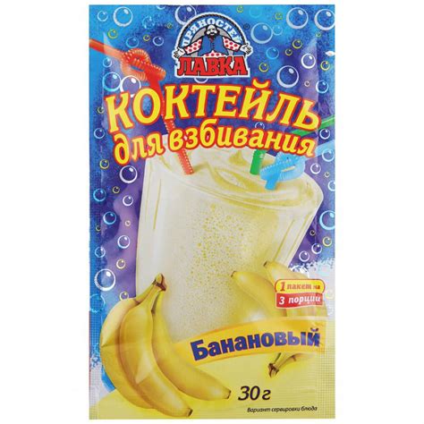 Коктейль для взбивания Лавка Пряностей Банановый 30 г купить по низкой ...