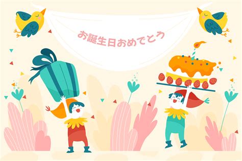 お誕生日おめでとう 33枚の動くお祝いカード