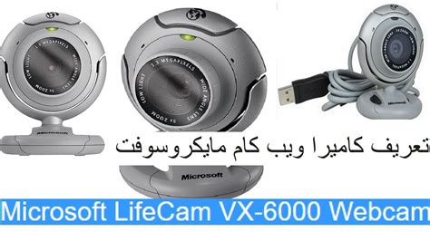 Drivers Microsoft Lifecam Vx Web Cam Youtube