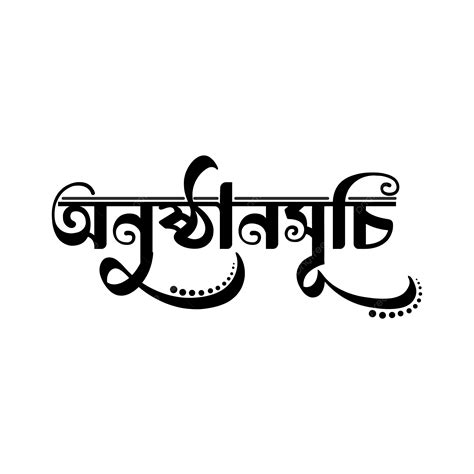 Anusthansuchi Bangla Vector PNG, Vector, PSD, and Clipart With