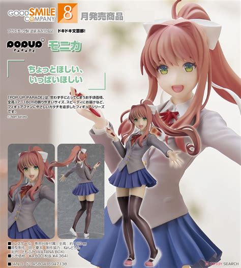 Pop Up Parade Monika Pvc Figure Other Picture