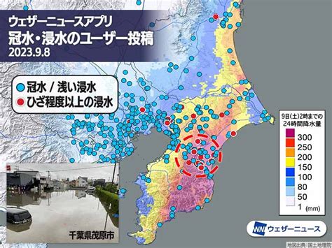 雨台風13号 6時間雨量150mm以上の地域で浸水被害が多発（2023年9月9日）｜biglobeニュース