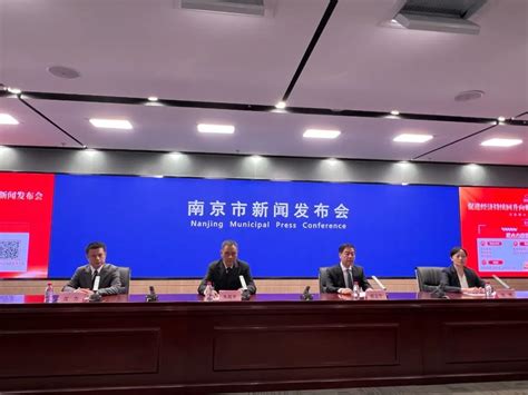 强链补链、创新引领！南京更大力度推进产业强市凤凰网江苏凤凰网