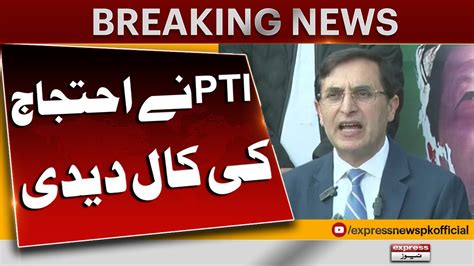 Breaking News Pti Called For Protest Barrister Gohar Announcement