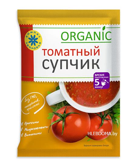 Суп пюре "Томатный" купить в Минске