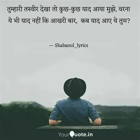 तमहर तसवर दख त क Quotes Writings by Shabanul Haque