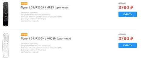 Пульт Magic Remote для телевизоров LG 2023 года : Аксессуары и внешние ...