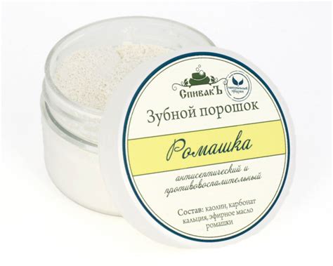 Зубной порошок Ромашка | Интернет-магазин натуральной косметики