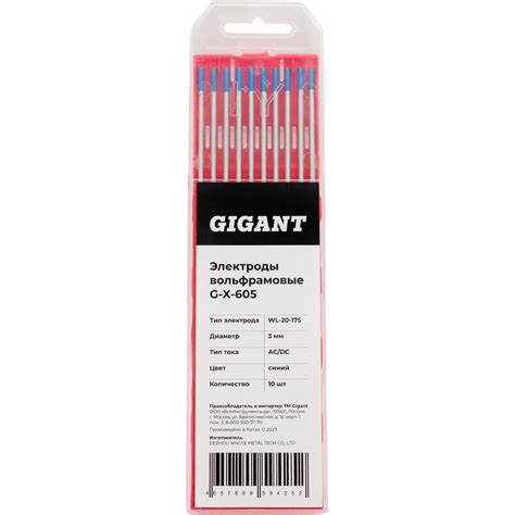 Электроды вольфрамовые (WL-20-175; 3.0 мм; синий; AC/DC; 10 шт) Gigant ...