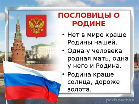 Россия - Родина моя - презентация онлайн