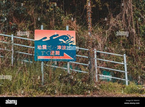 Tsunami warning sign japan hi-res stock photography and images - Alamy