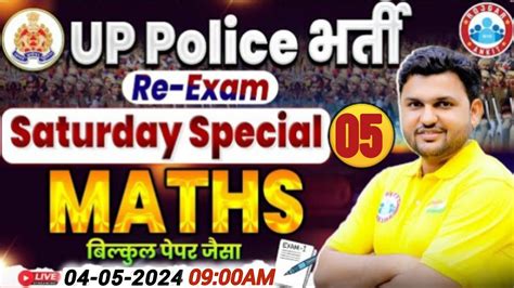 UP Police Constable Re Exam 2024 UPP Saturday Special Class 05 UP