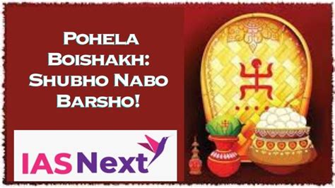 Pohela Boishakh Shubho Nabo Barsho