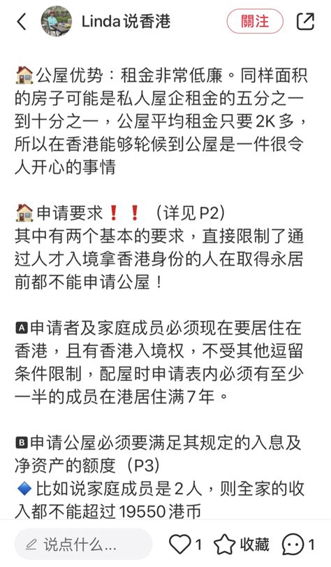 孫玉菡：留意到深圳搶人才計劃 香港不用學他人搶人才的優惠方法 Lihkg 討論區