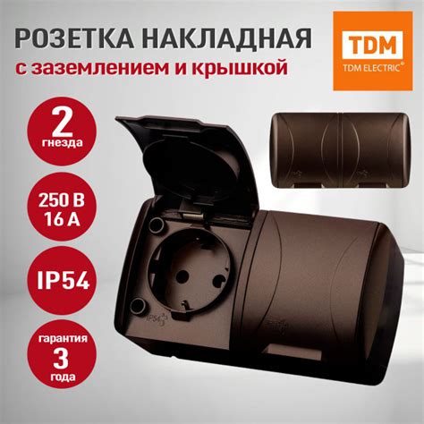 Розетка уличная влагозащищенная IP54, розетка накладная двойная с ...