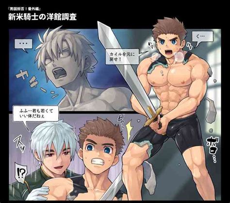 The Novice Knight S First Mission Nhentai Hentai Doujinshi And Manga