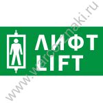 Наклейка для светильника аварийного освещения "А" (прозрачная) артикул ...