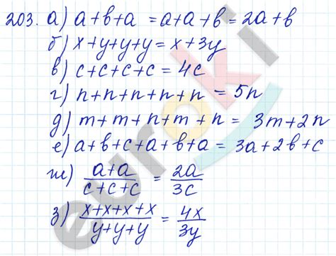 ГДЗ Номер 203 Алгебра 7 класс Бунимович | Гарантия хорошей оценки