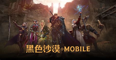 總覽 黑色沙漠 MOBILE 官方網站