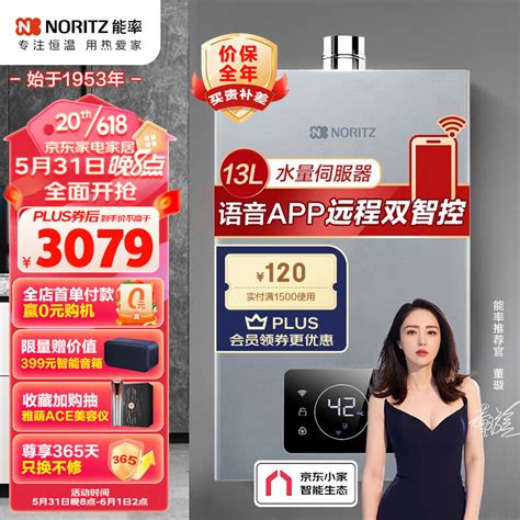 能率热水器使用报告！2023年618机型推荐热水器什么值得买