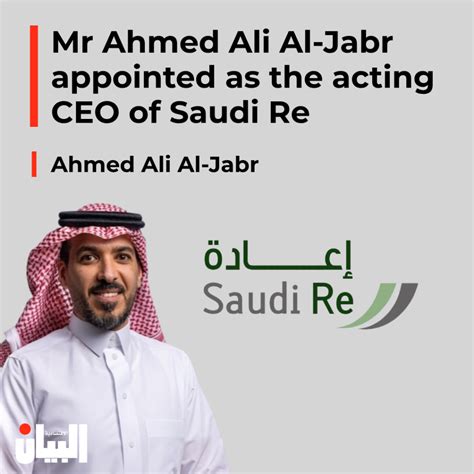 Mr Ahmed Ali Al Jabr Appointed As The Acting Ceo Of Saudi Re Al Bayan