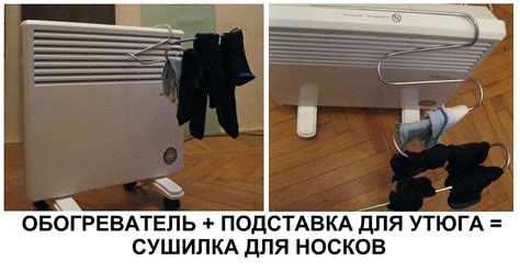 СУШИЛКА ДЛЯ НОСКОВ)) | Пикабу