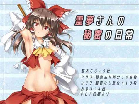 Reimu San No Himitsu No Nichijou Nhentai Hentai Doujinshi And Manga
